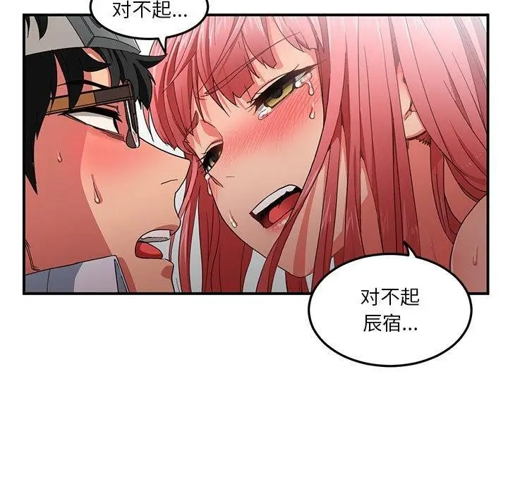 漫画《她的直播间》第7话第20张图