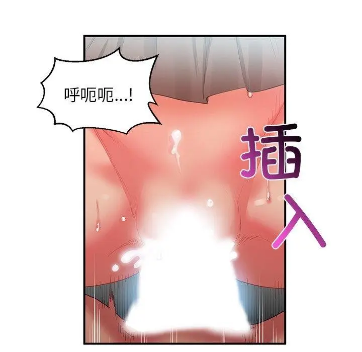 漫画《她的直播间》第7话第21张图