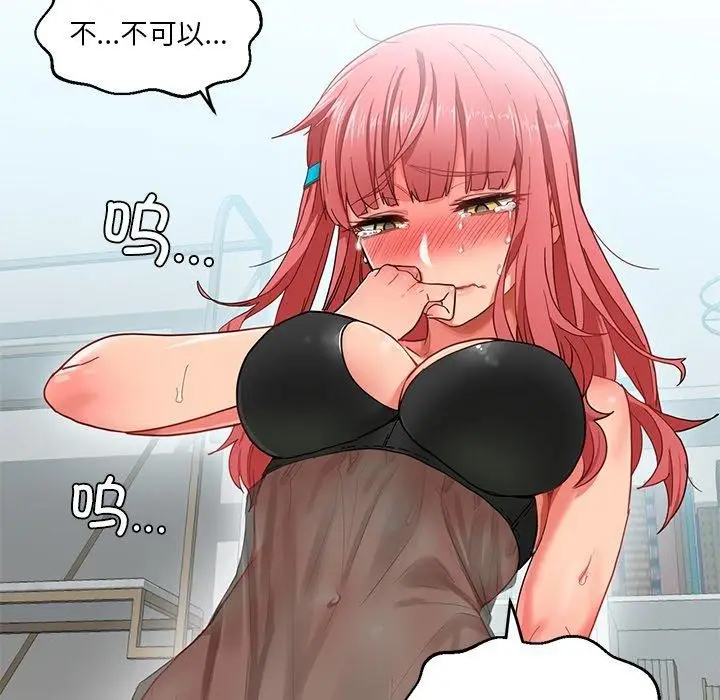 漫画《她的直播间》第7话第23张图