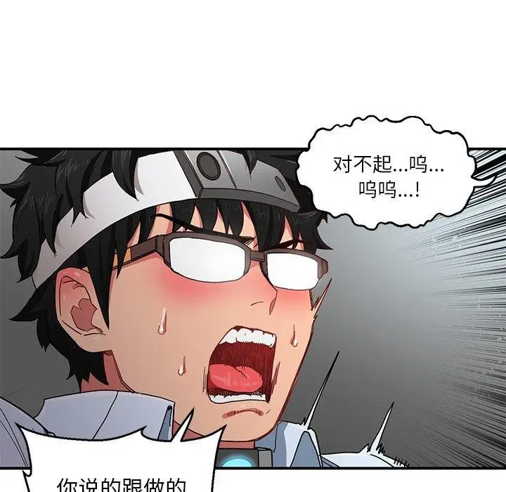 漫画《她的直播间》第7话第25张图