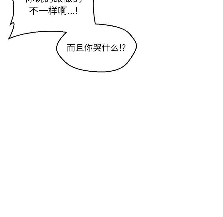 漫画《她的直播间》第7话第26张图