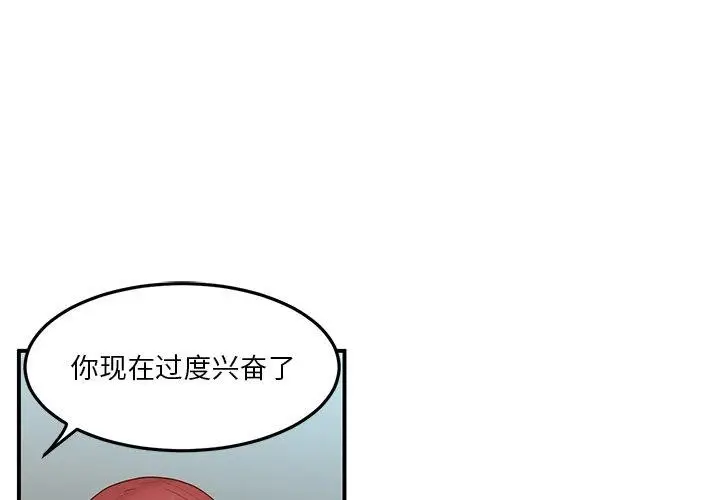 漫画《她的直播间》第7话第3张图