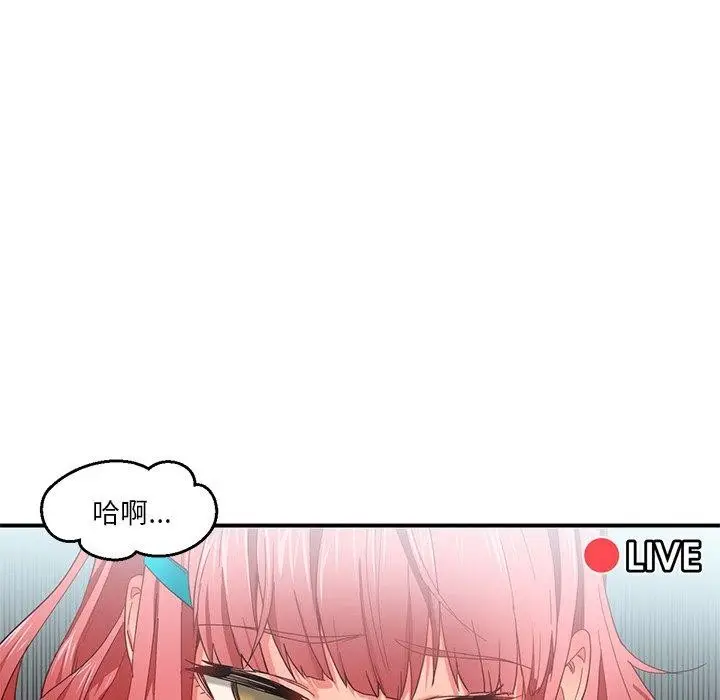 漫画《她的直播间》第7话第31张图