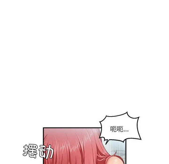 漫画《她的直播间》第7话第34张图