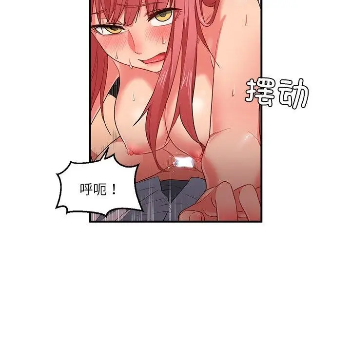 漫画《她的直播间》第7话第35张图