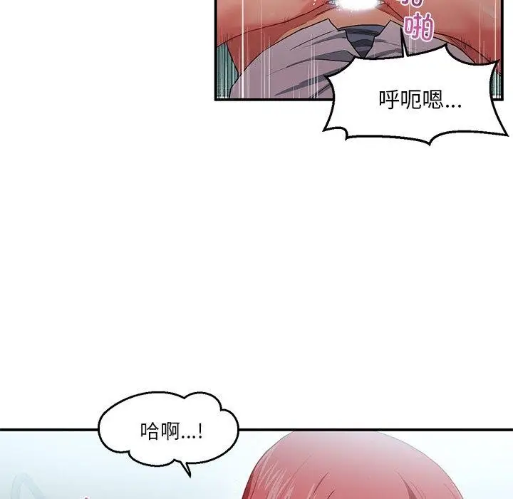 漫画《她的直播间》第7话第37张图