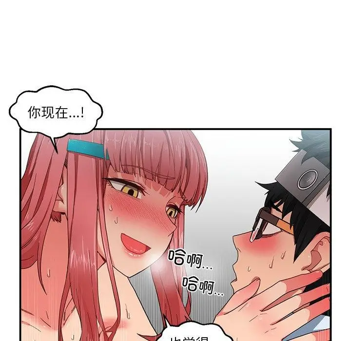 漫画《她的直播间》第7话第47张图