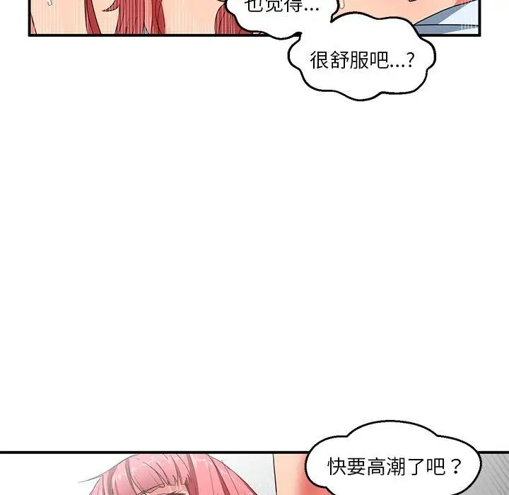 漫画《她的直播间》第7话第48张图