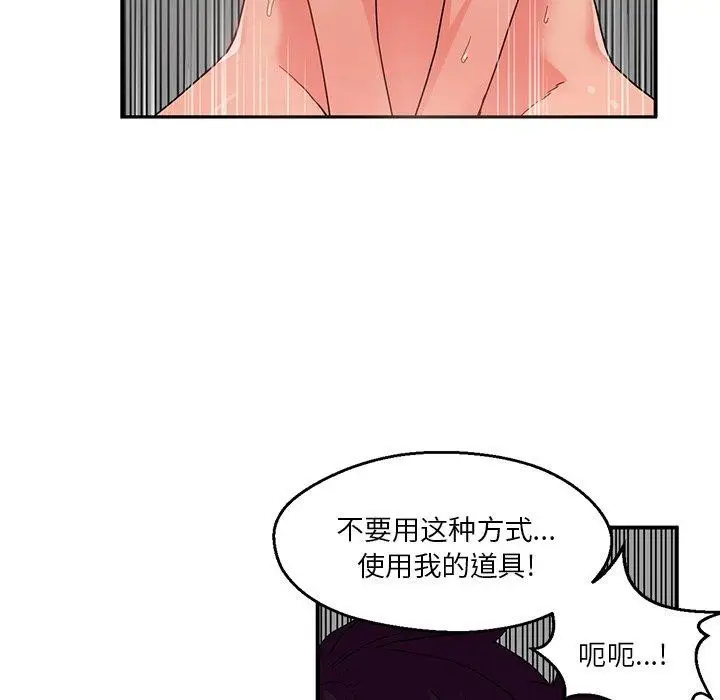 漫画《她的直播间》第7话第53张图