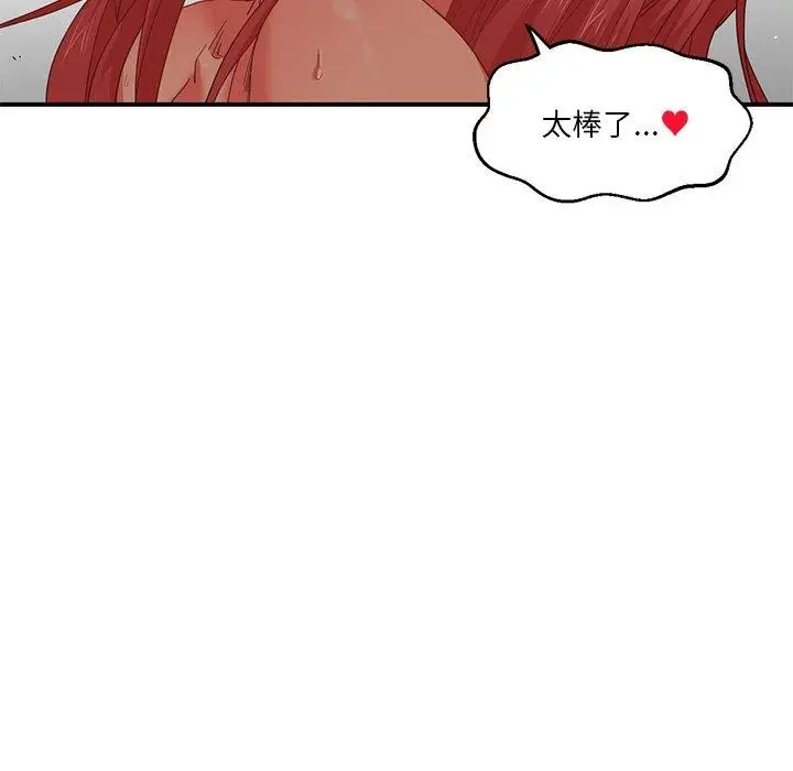 漫画《她的直播间》第7话第59张图