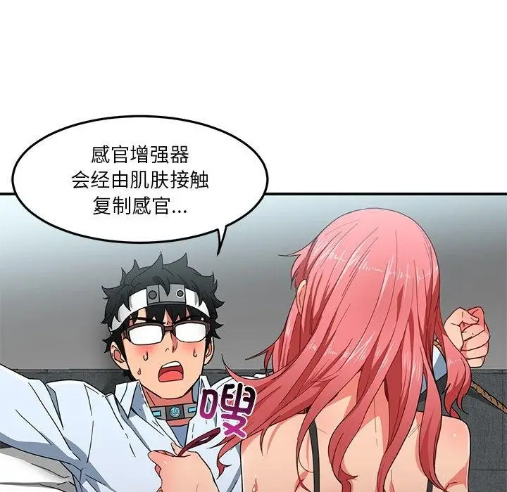 漫画《她的直播间》第7话第6张图