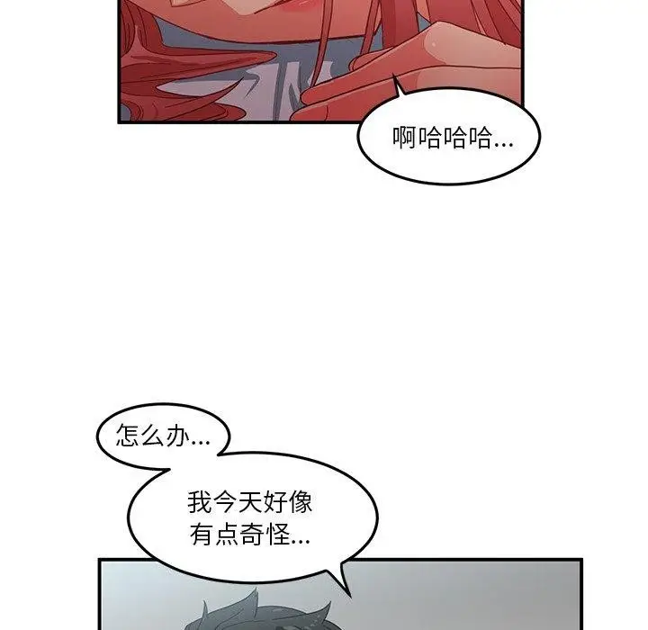 漫画《她的直播间》第7话第65张图