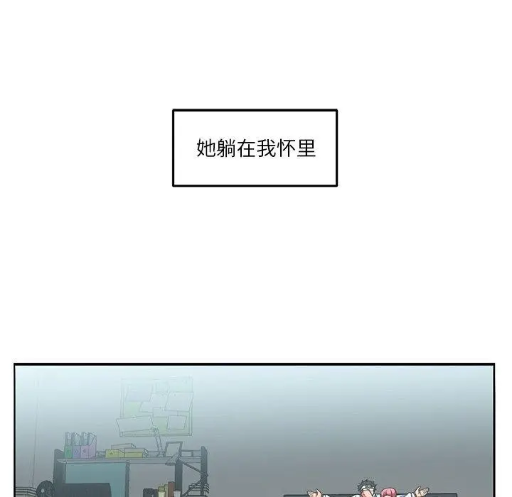 漫画《她的直播间》第7话第67张图