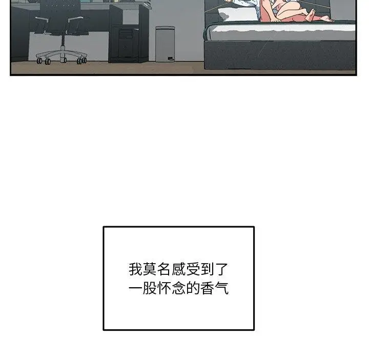 漫画《她的直播间》第7话第68张图