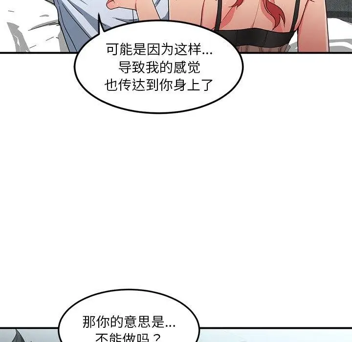 漫画《她的直播间》第7话第7张图