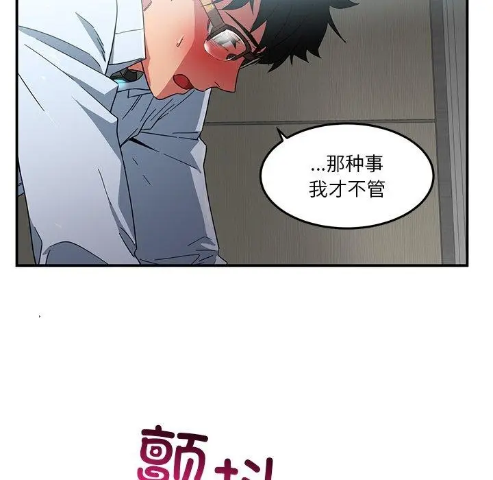 漫画《她的直播间》第7话第75张图