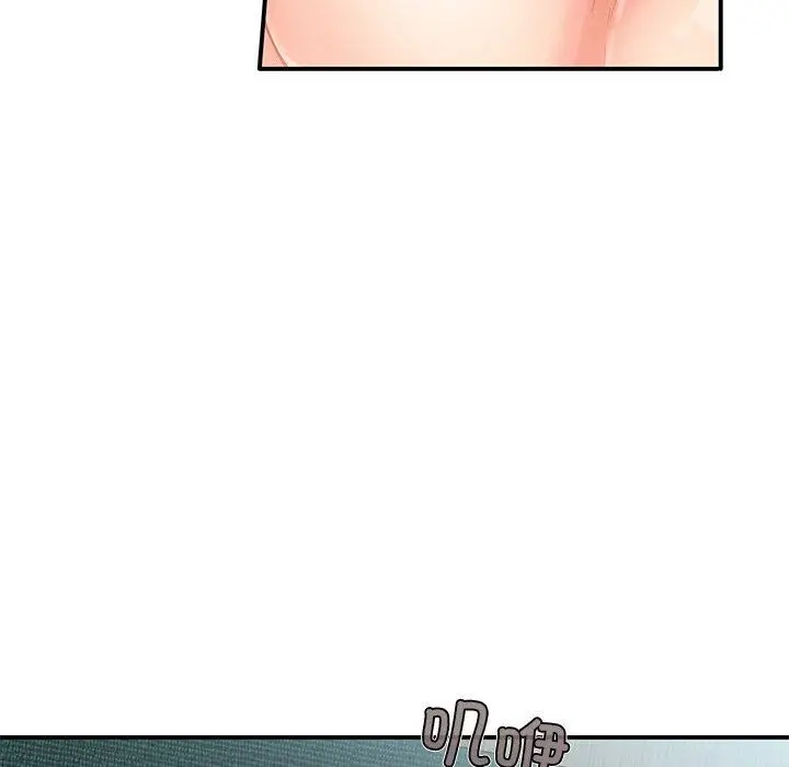 漫画《她的直播间》第7话第77张图
