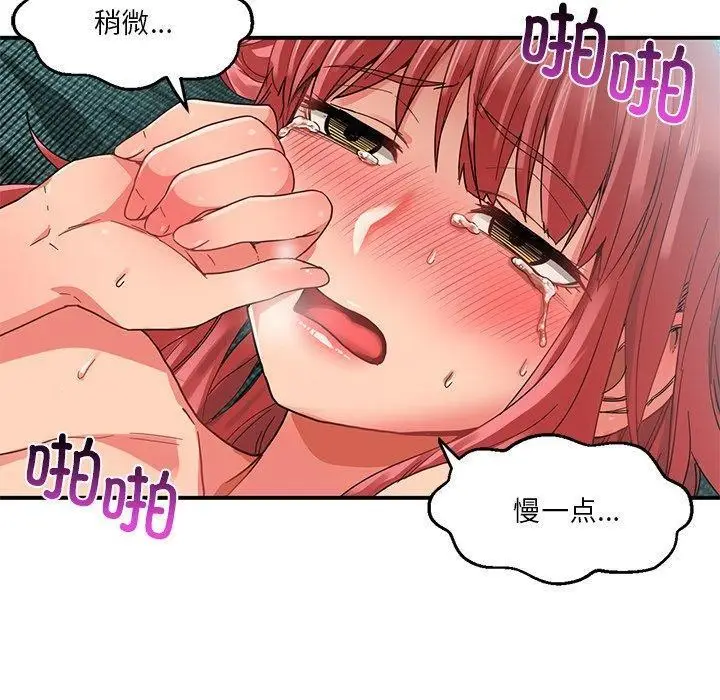 漫画《她的直播间》第7话第80张图