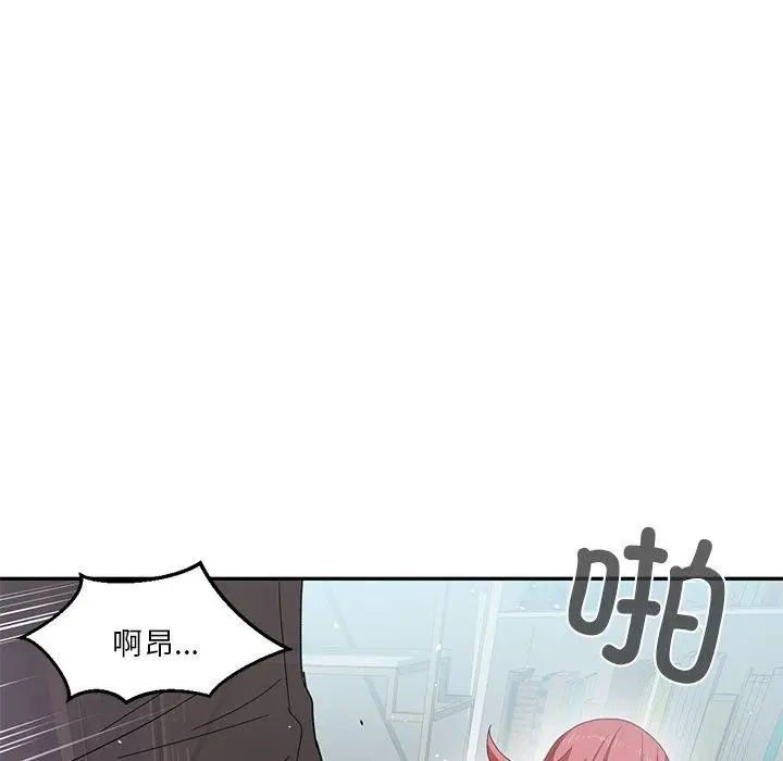 漫画《她的直播间》第7话第81张图