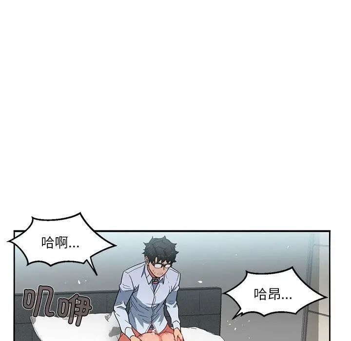 漫画《她的直播间》第7话第83张图