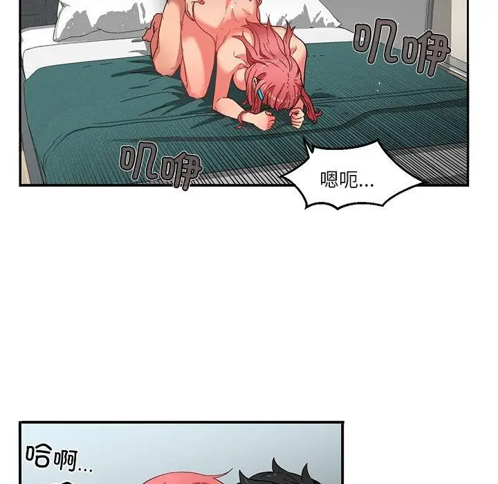 漫画《她的直播间》第7话第84张图