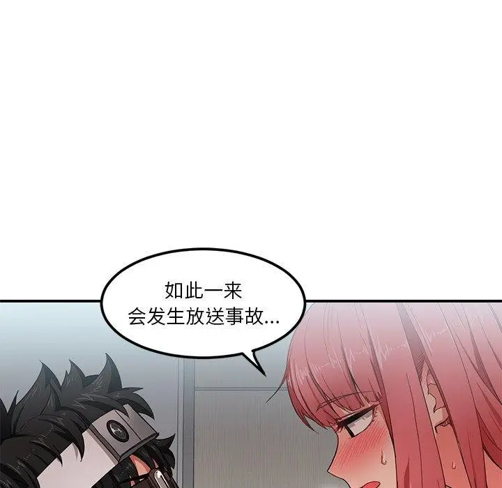 漫画《她的直播间》第7话第9张图