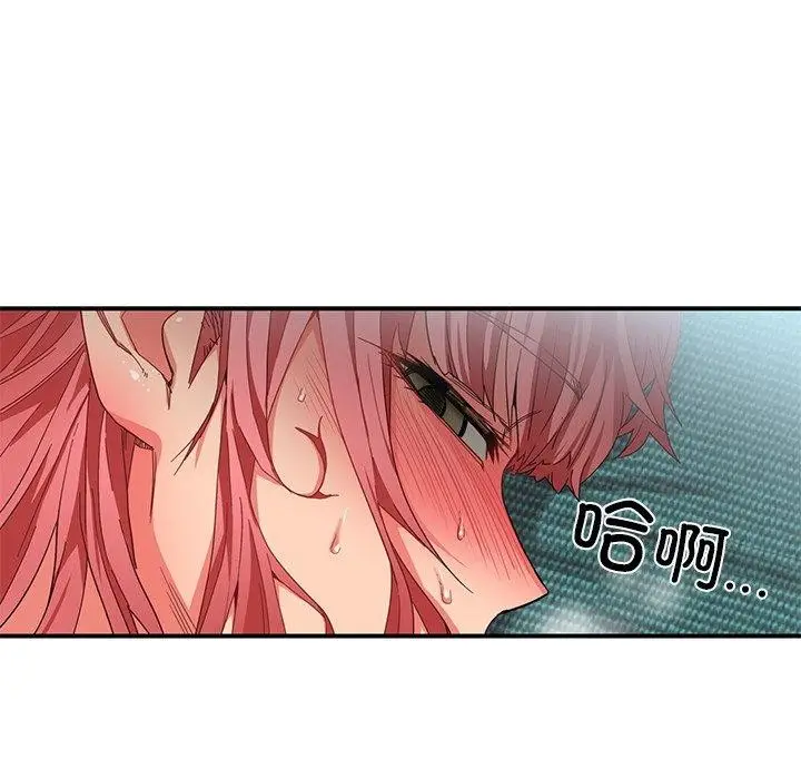 漫画《她的直播间》第7话第94张图