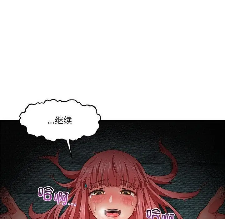 漫画《她的直播间》第7话第98张图