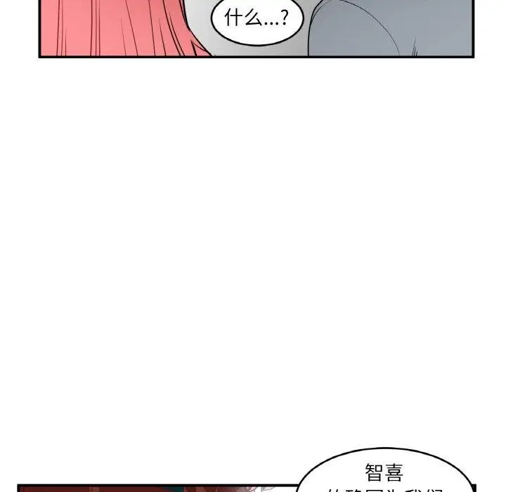 漫画《她的直播间》第8话第108张图