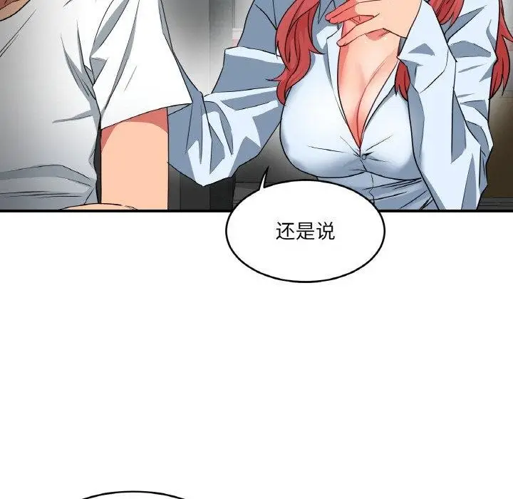 漫画《她的直播间》第8话第114张图