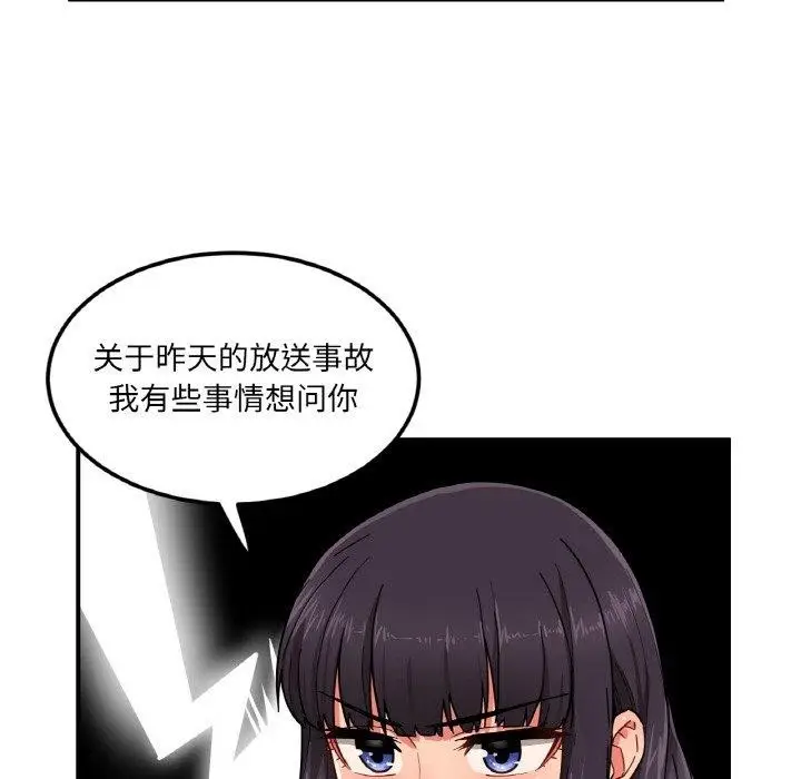 漫画《她的直播间》第8话第13张图