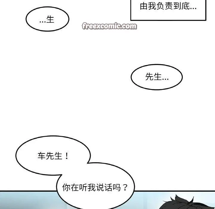 漫画《她的直播间》第8话第30张图