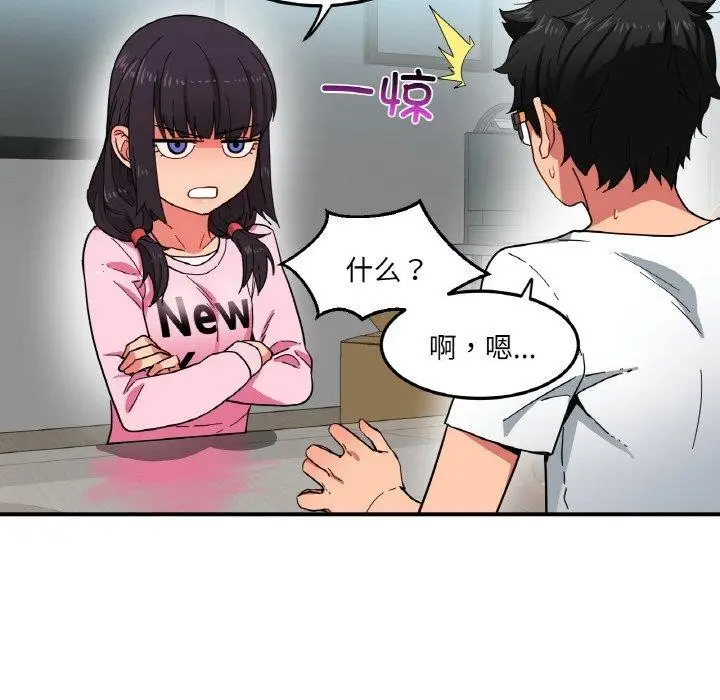 漫画《她的直播间》第8话第31张图
