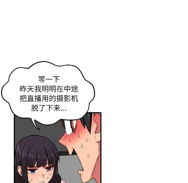 漫画《她的直播间》第8话第40张图