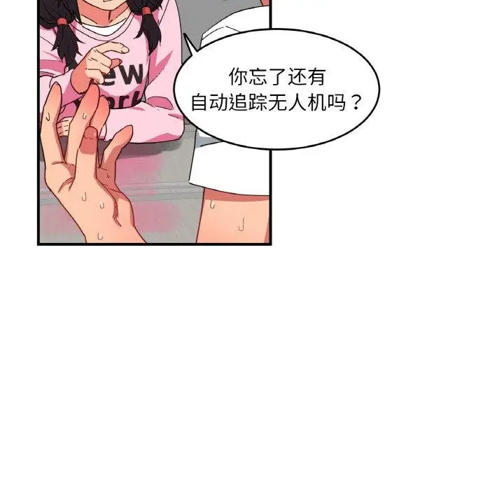 漫画《她的直播间》第8话第41张图