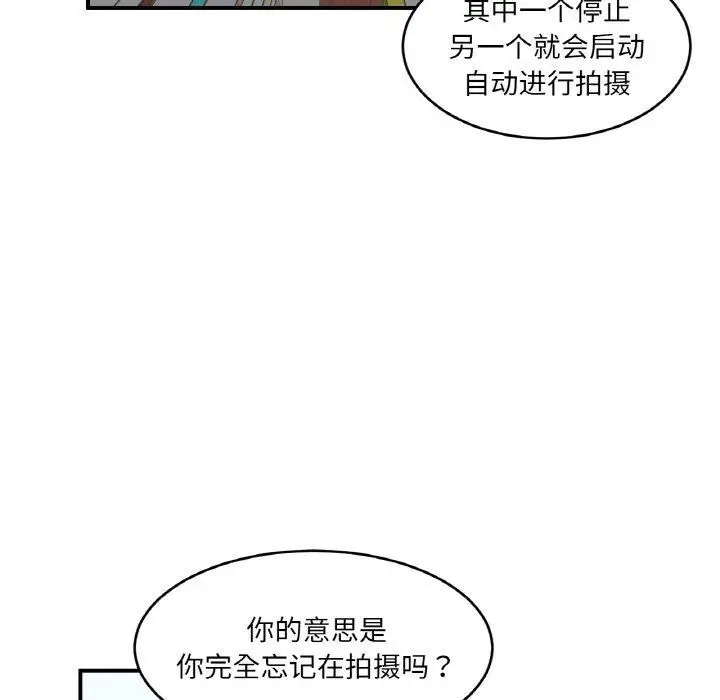 漫画《她的直播间》第8话第43张图