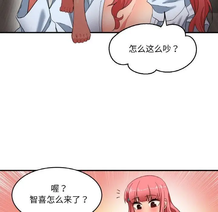 漫画《她的直播间》第8话第56张图