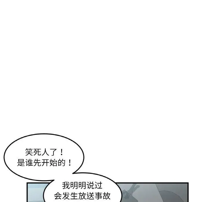 漫画《她的直播间》第8话第68张图