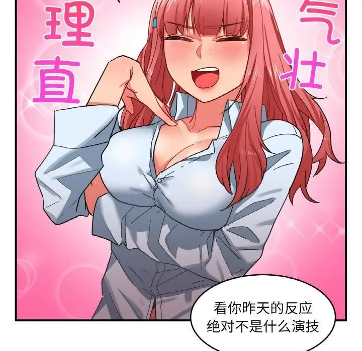漫画《她的直播间》第8话第72张图