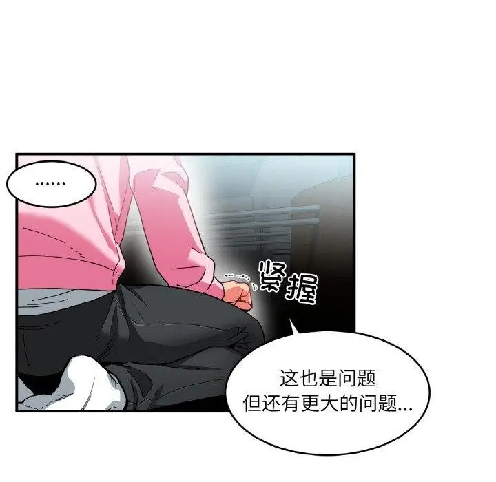 漫画《她的直播间》第8话第78张图