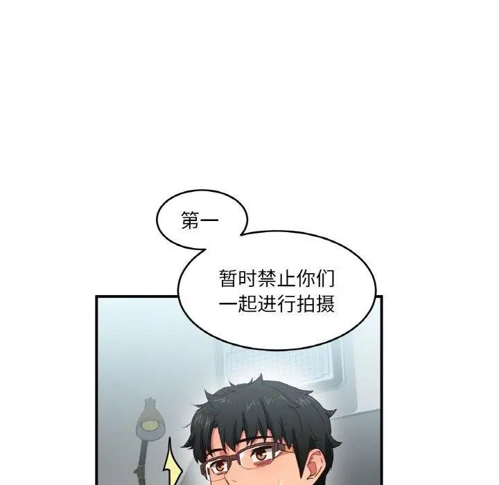 漫画《她的直播间》第8话第84张图