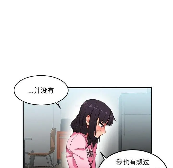 漫画《她的直播间》第8话第96张图
