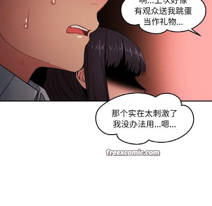 漫画《她的直播间》第9话第105张图