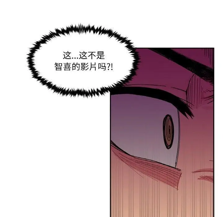 漫画《她的直播间》第9话第106张图