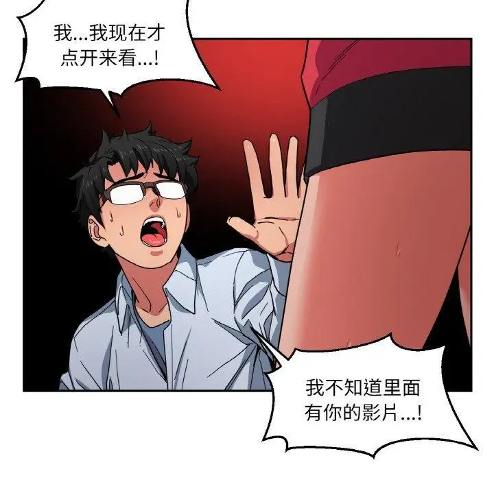 漫画《她的直播间》第9话第117张图