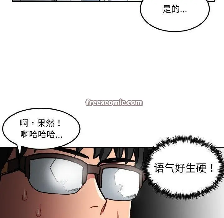 漫画《她的直播间》第9话第30张图