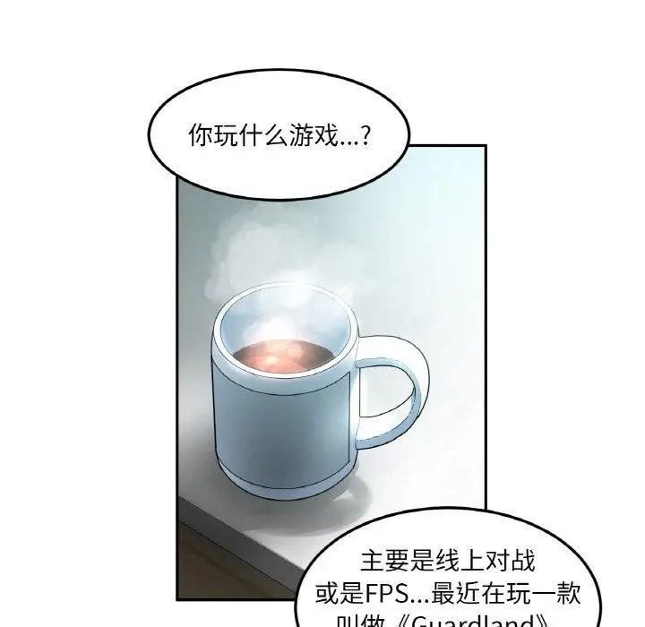 漫画《她的直播间》第9话第35张图