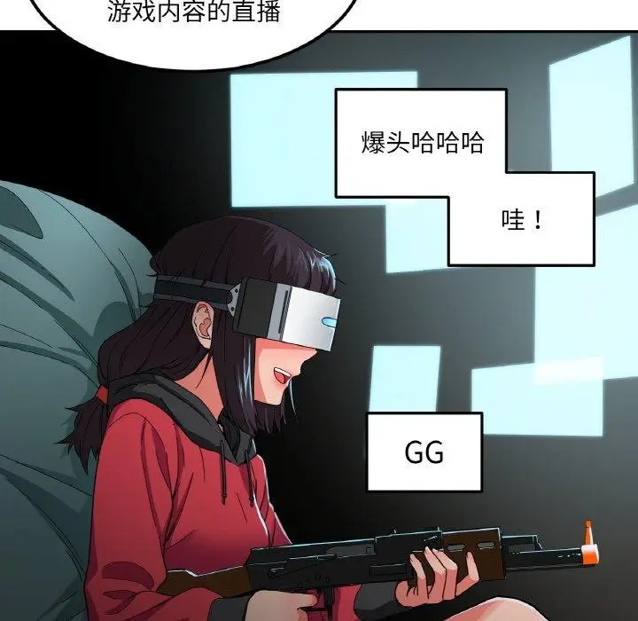 漫画《她的直播间》第9话第37张图