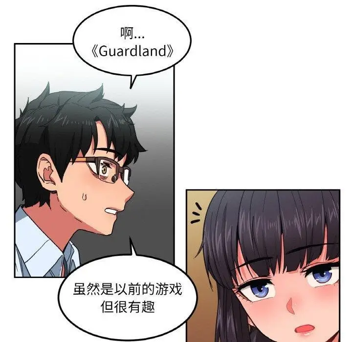 漫画《她的直播间》第9话第40张图