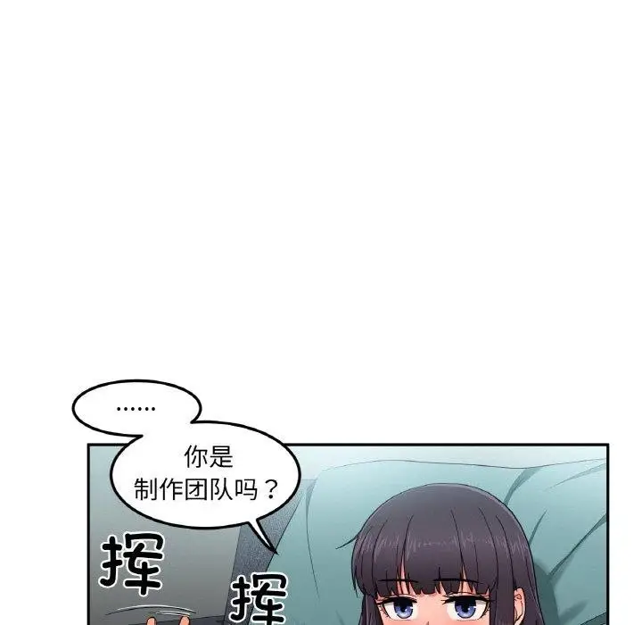 漫画《她的直播间》第9话第43张图